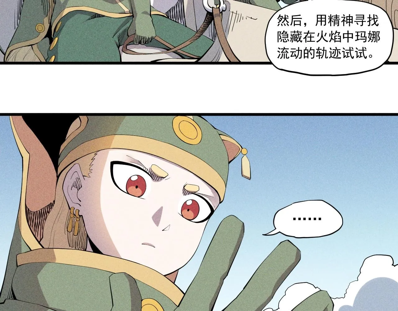 第40话 基础练习 第28页
