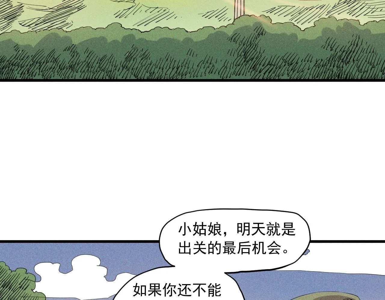 第40话 基础练习 第35页