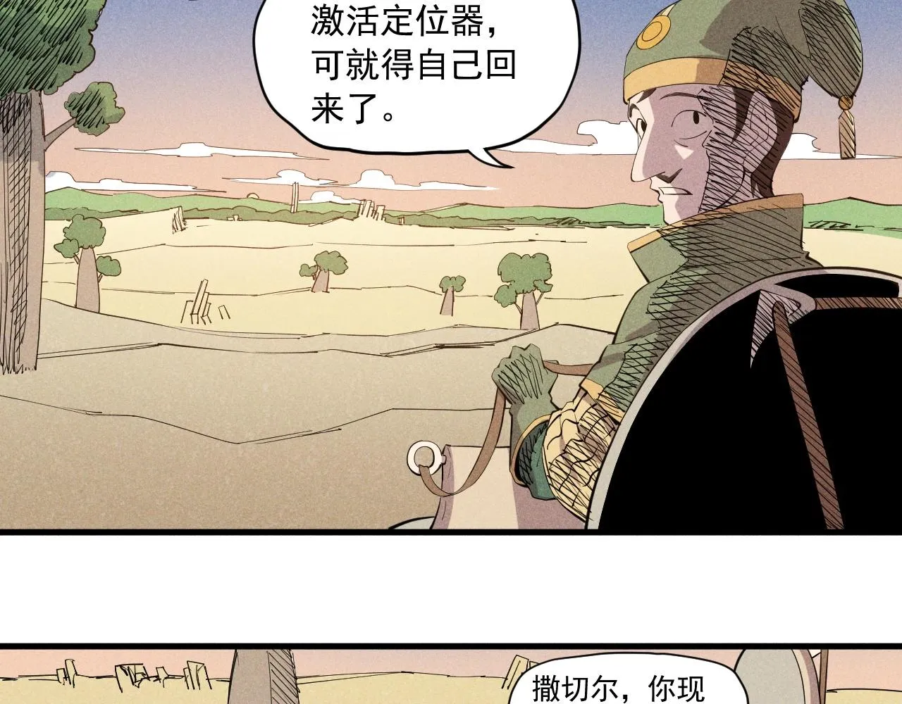 第40话 基础练习 第36页