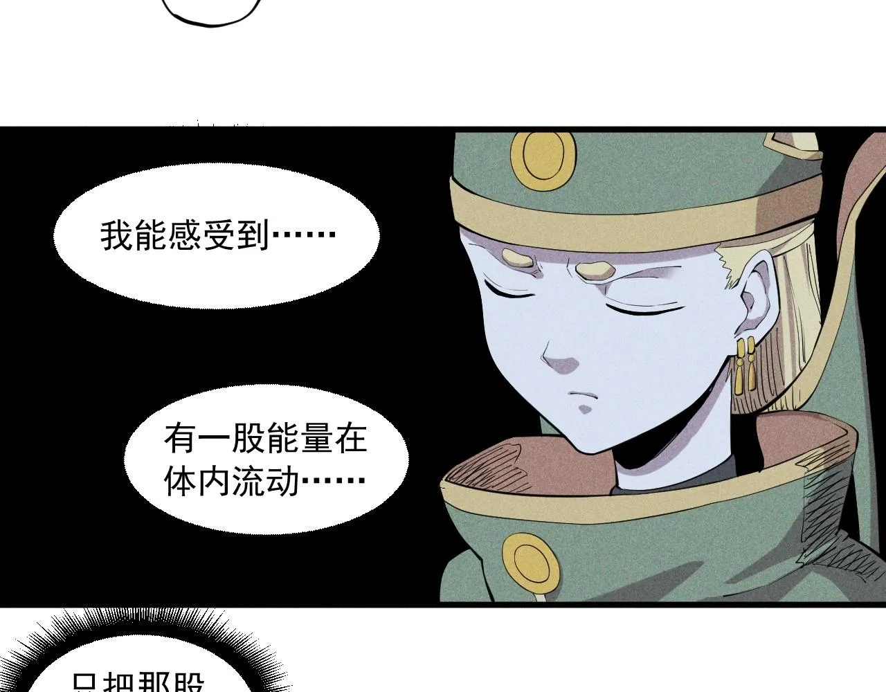 第40话 基础练习 第38页