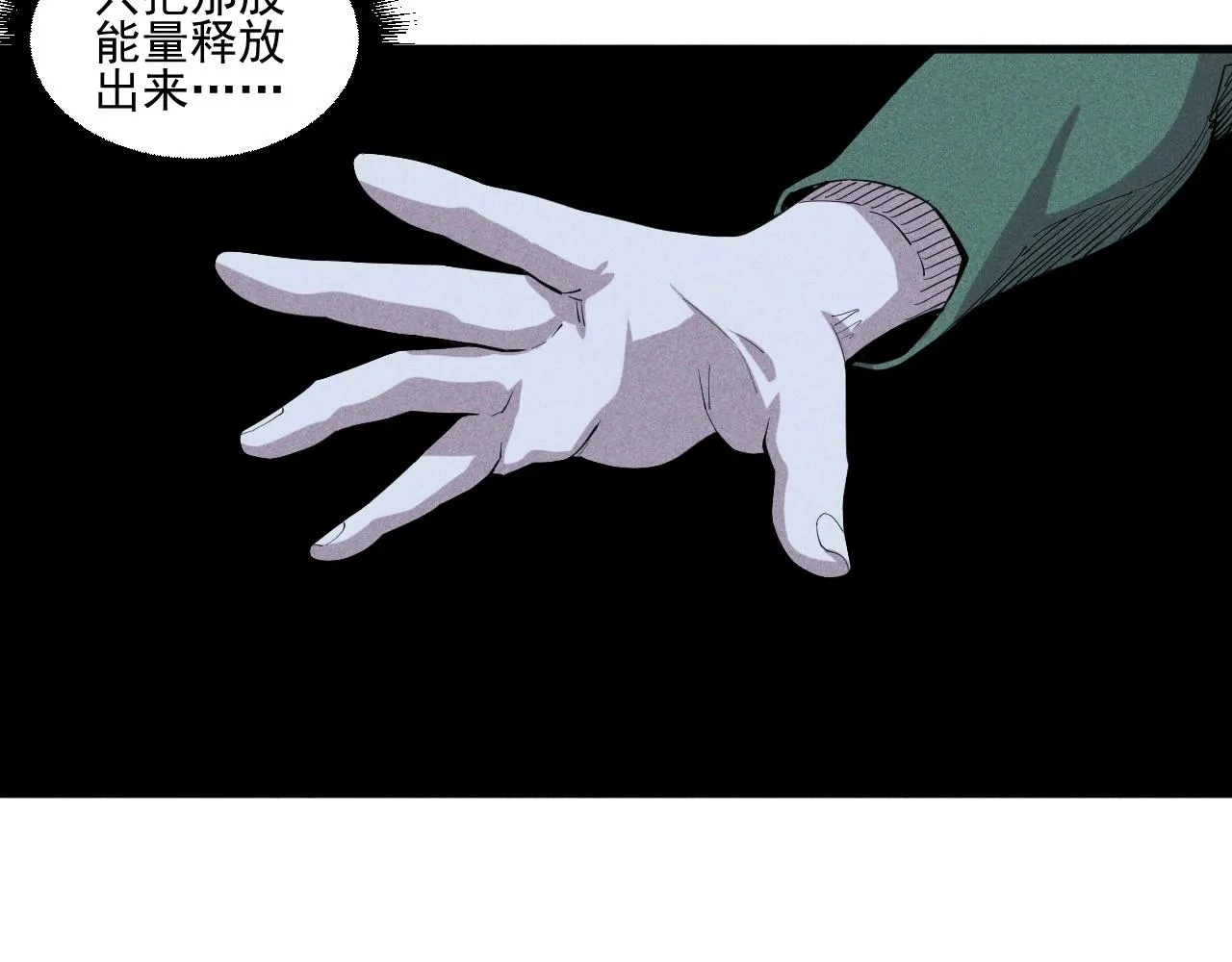 第40话 基础练习 第39页