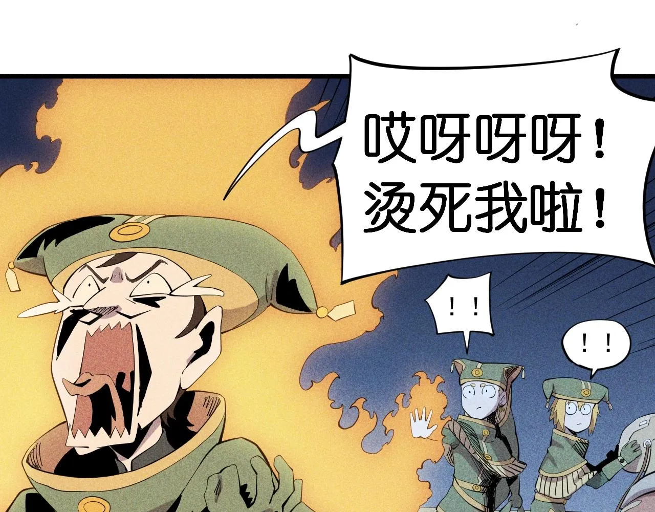 第40话 基础练习 第40页