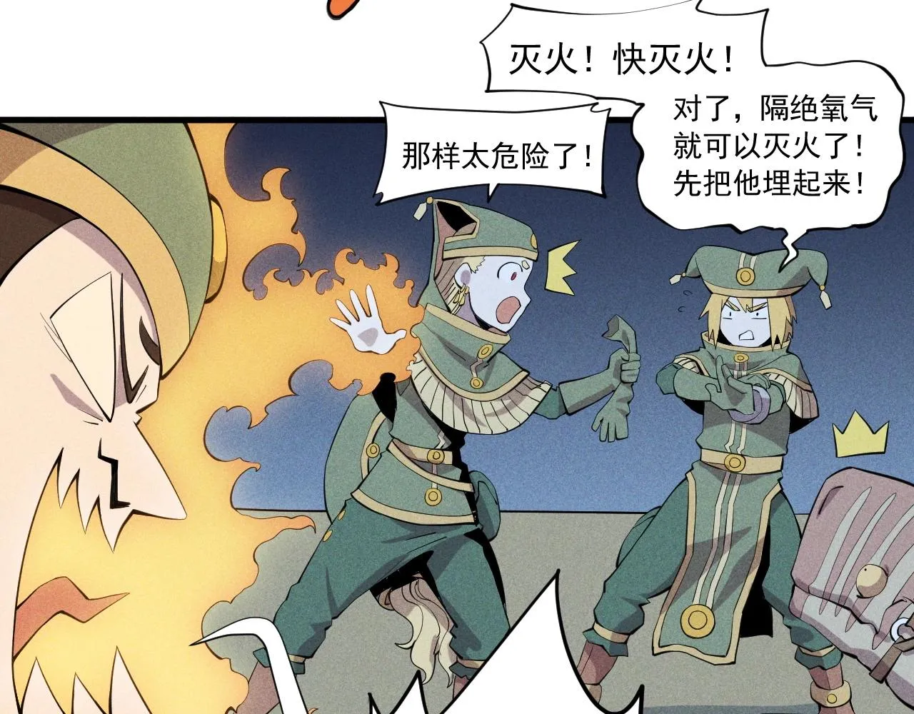 第40话 基础练习 第42页