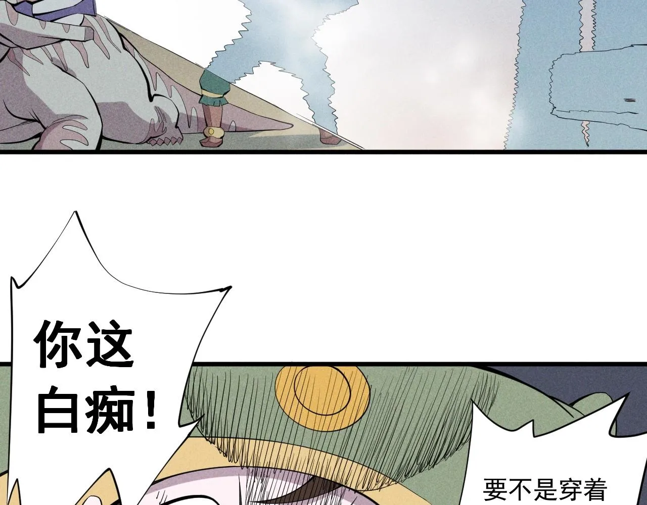 第40话 基础练习 第44页