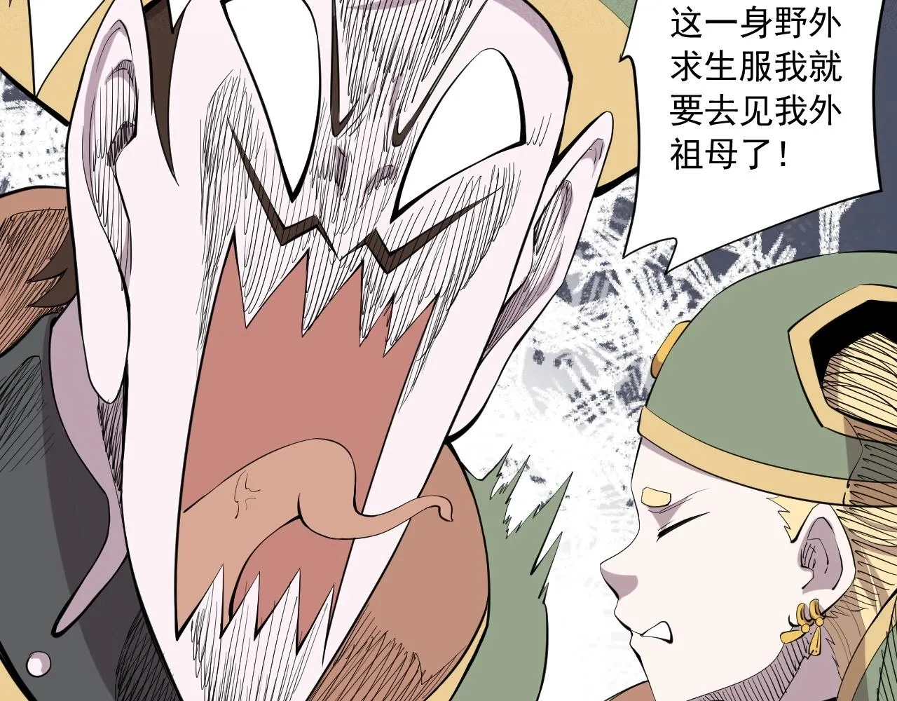 第40话 基础练习 第45页