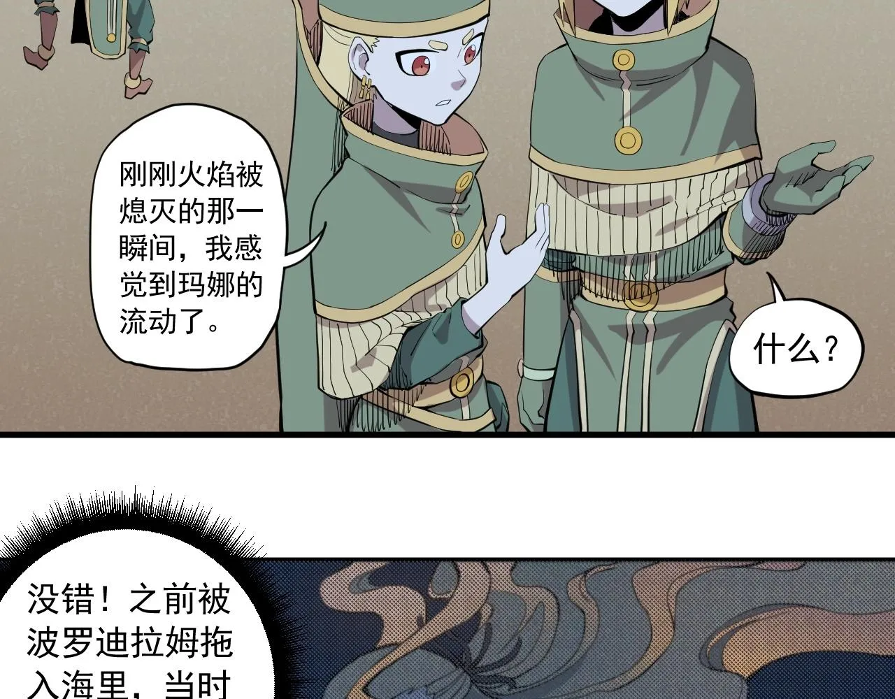 第40话 基础练习 第47页