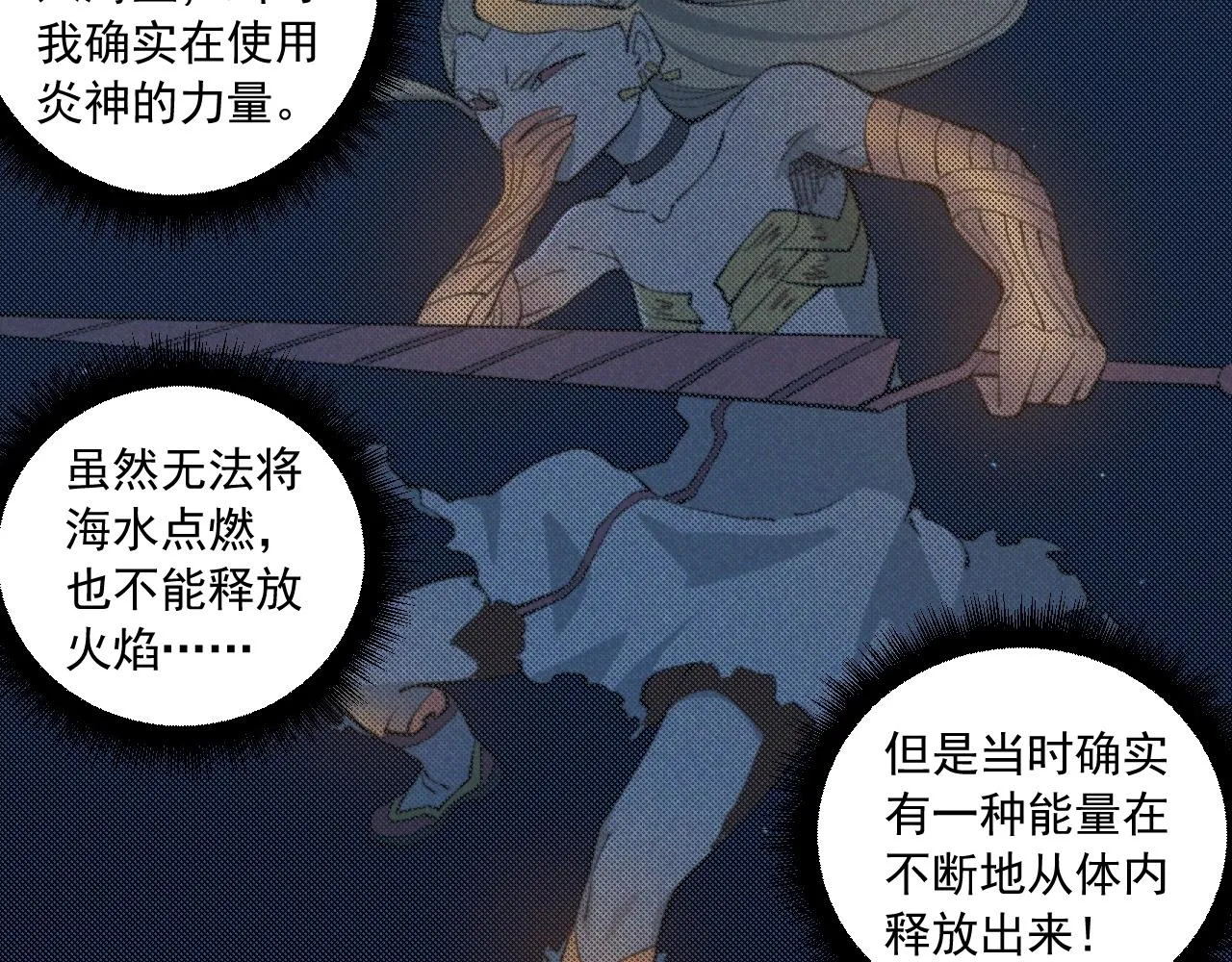 第40话 基础练习 第48页