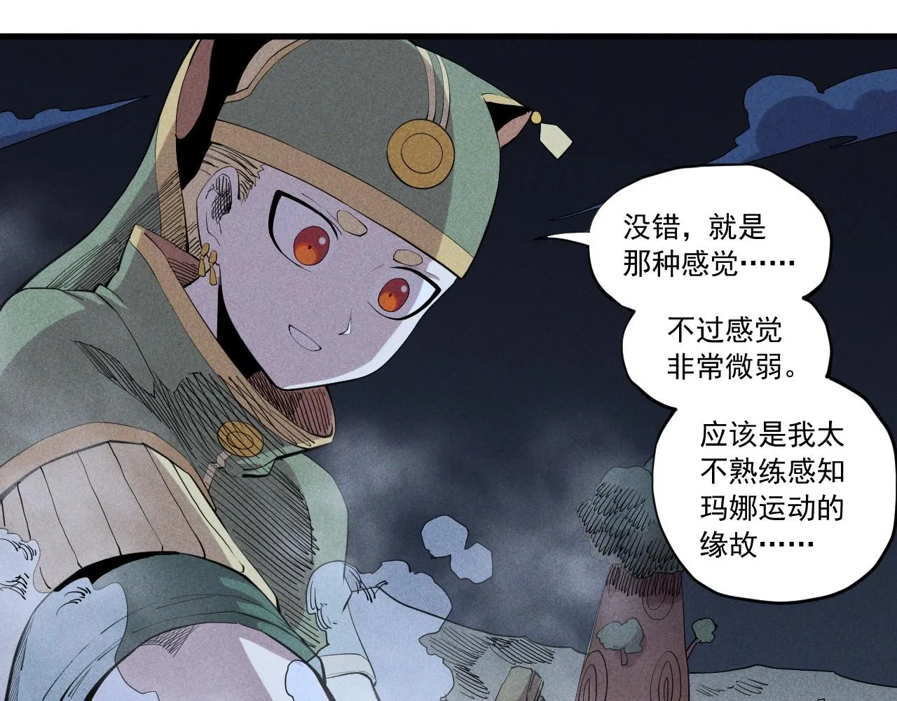 第40话 基础练习 第54页