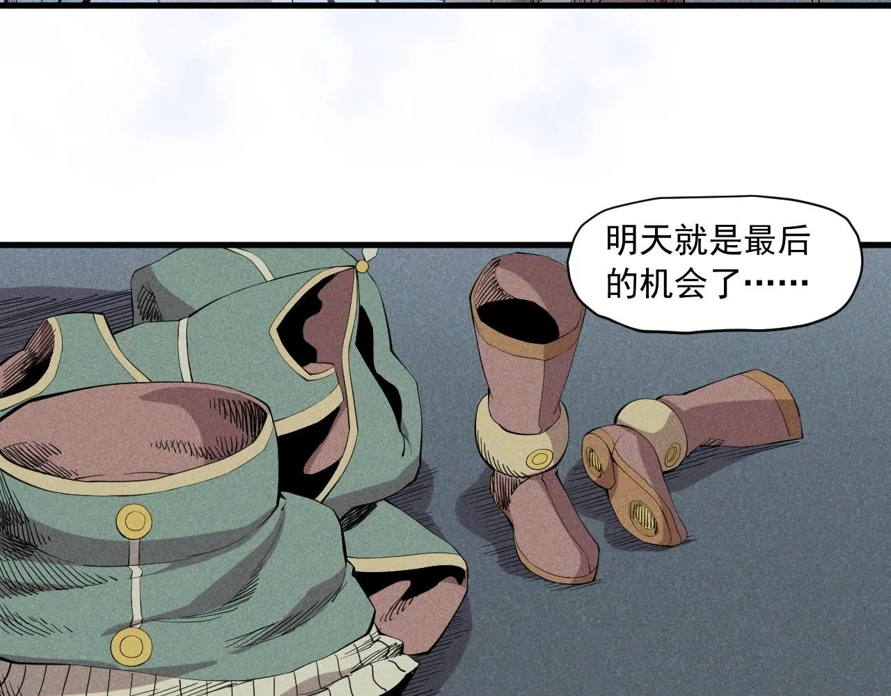 第40话 基础练习 第55页
