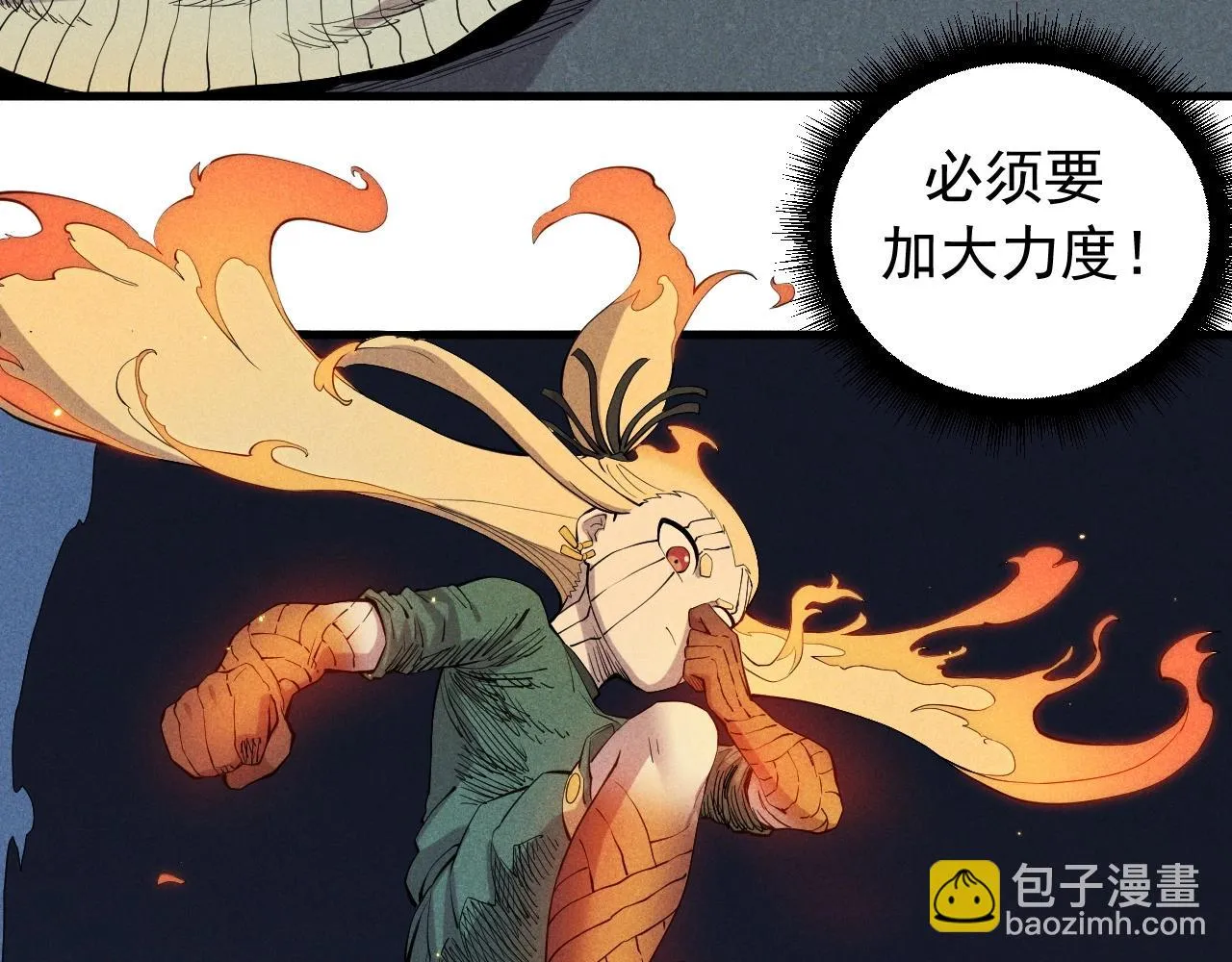 第40话 基础练习 第56页