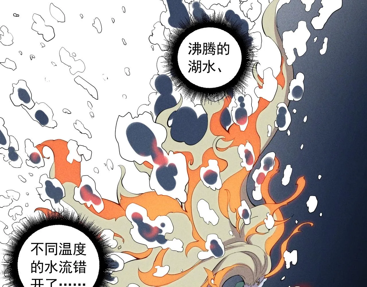 第40话 基础练习 第59页