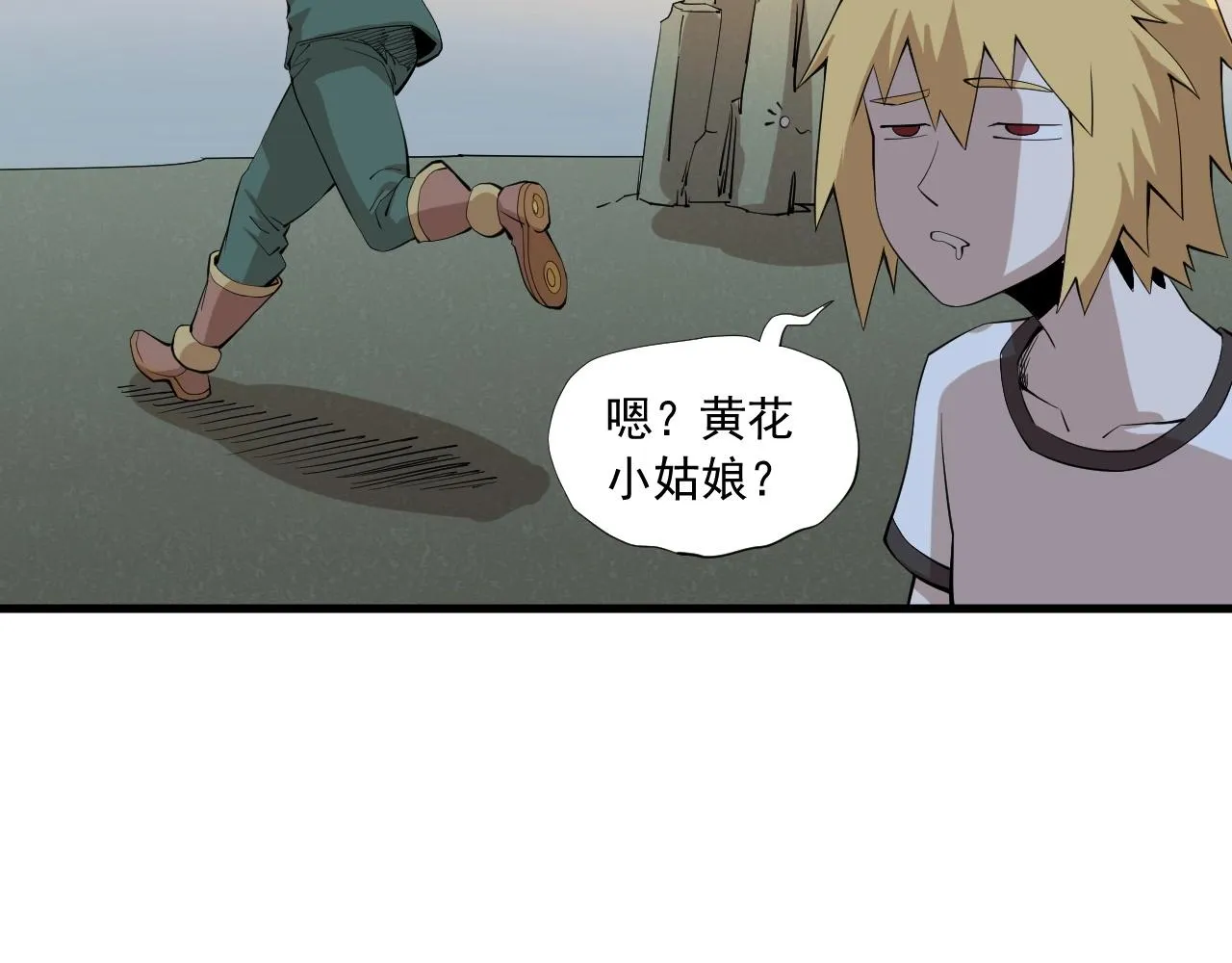 第40话 基础练习 第71页