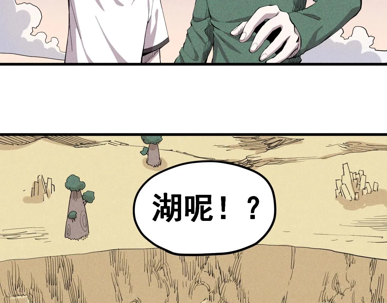 第40话 基础练习 第74页