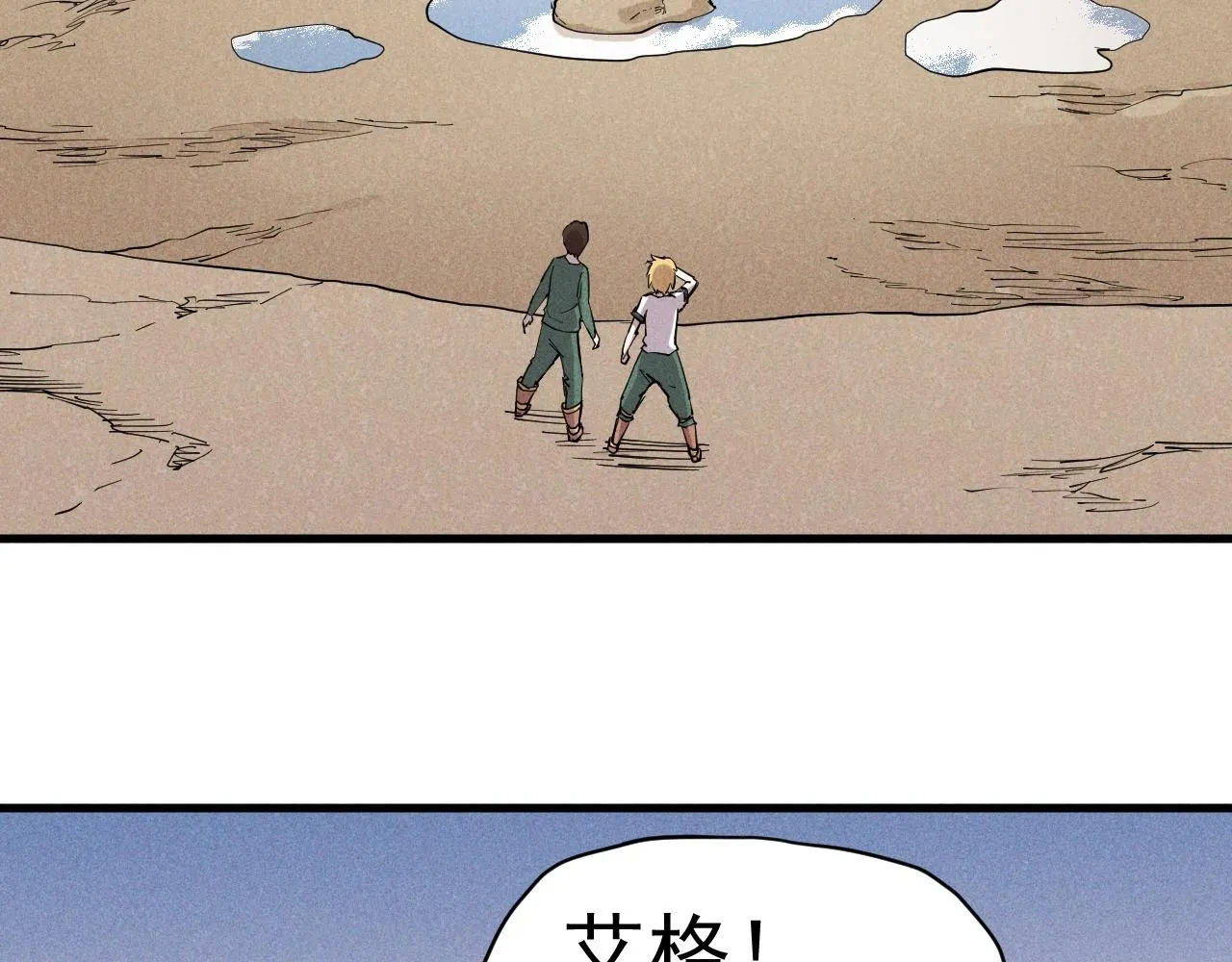 第40话 基础练习 第76页