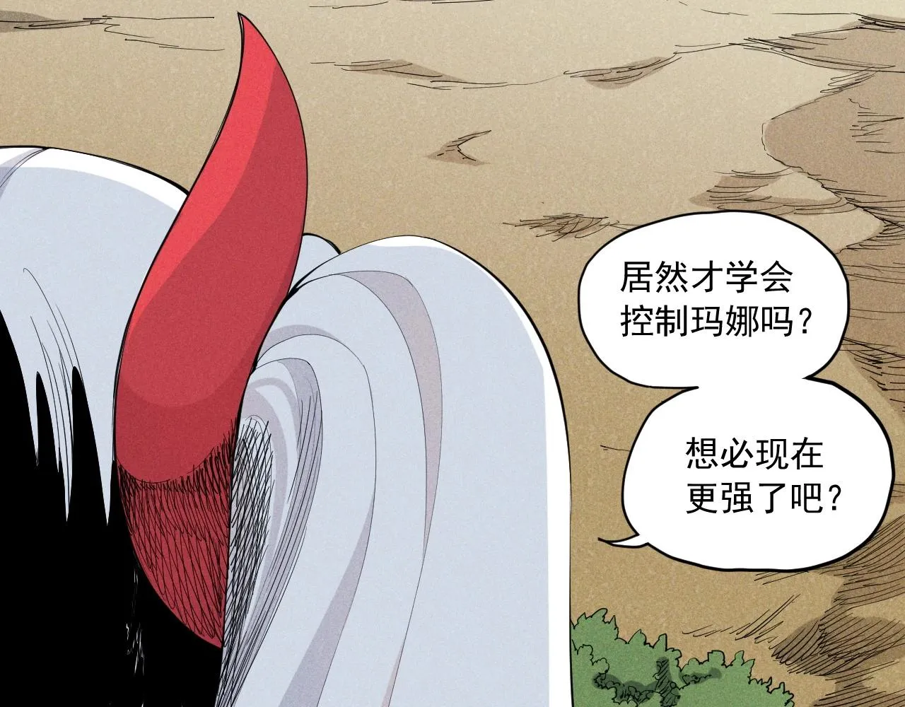 第40话 基础练习 第82页