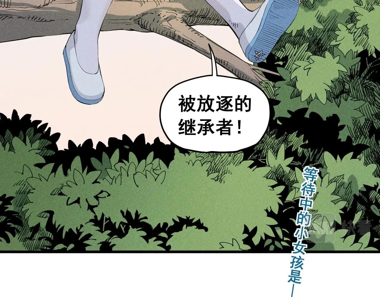 第40话 基础练习 第85页