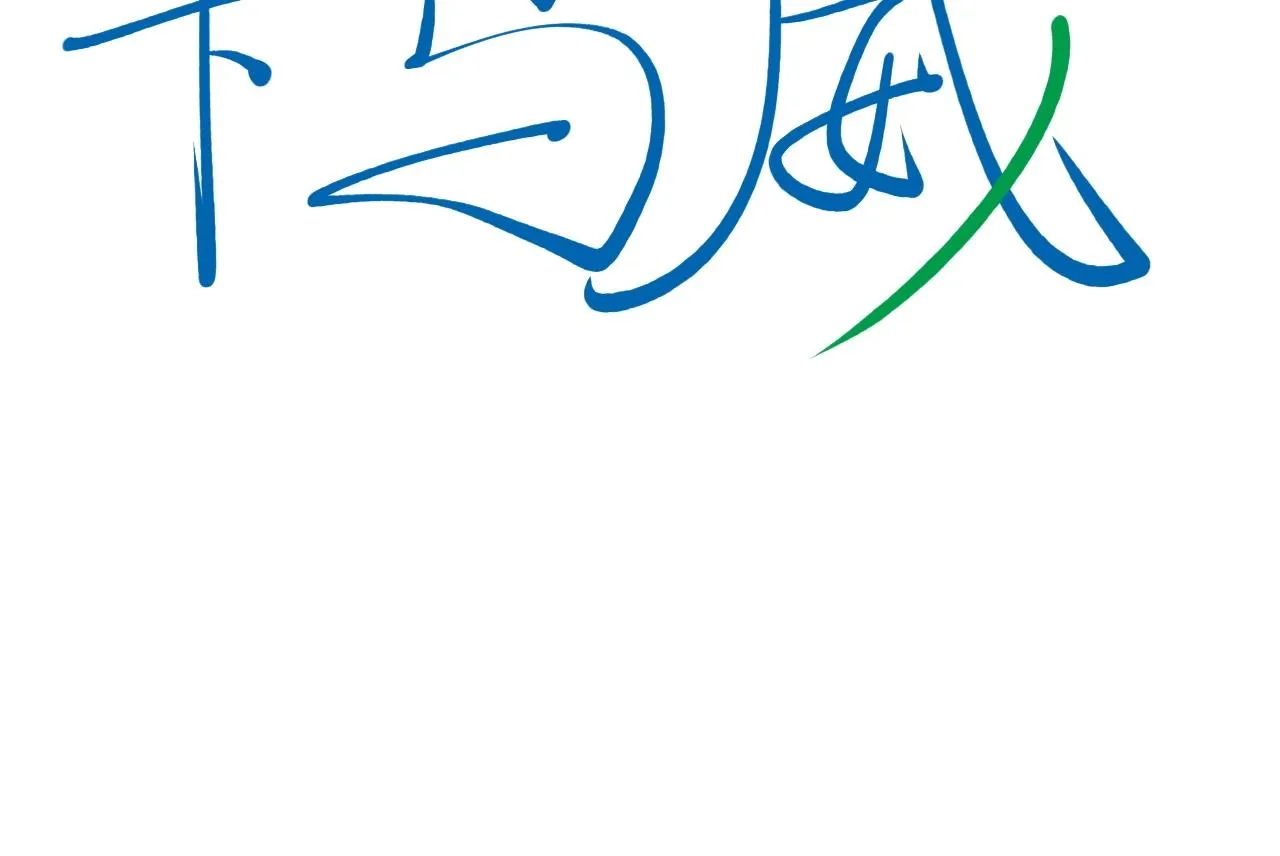 第40话 基础练习 第88页