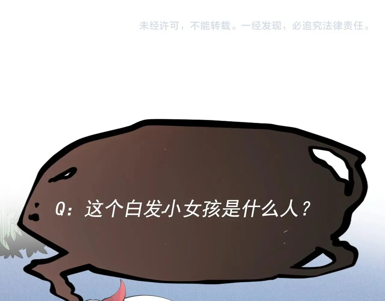 第40话 基础练习 第89页