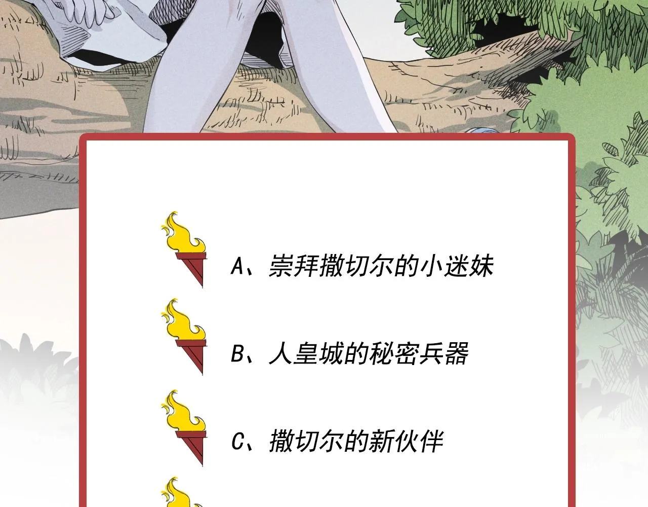 第40话 基础练习 第91页