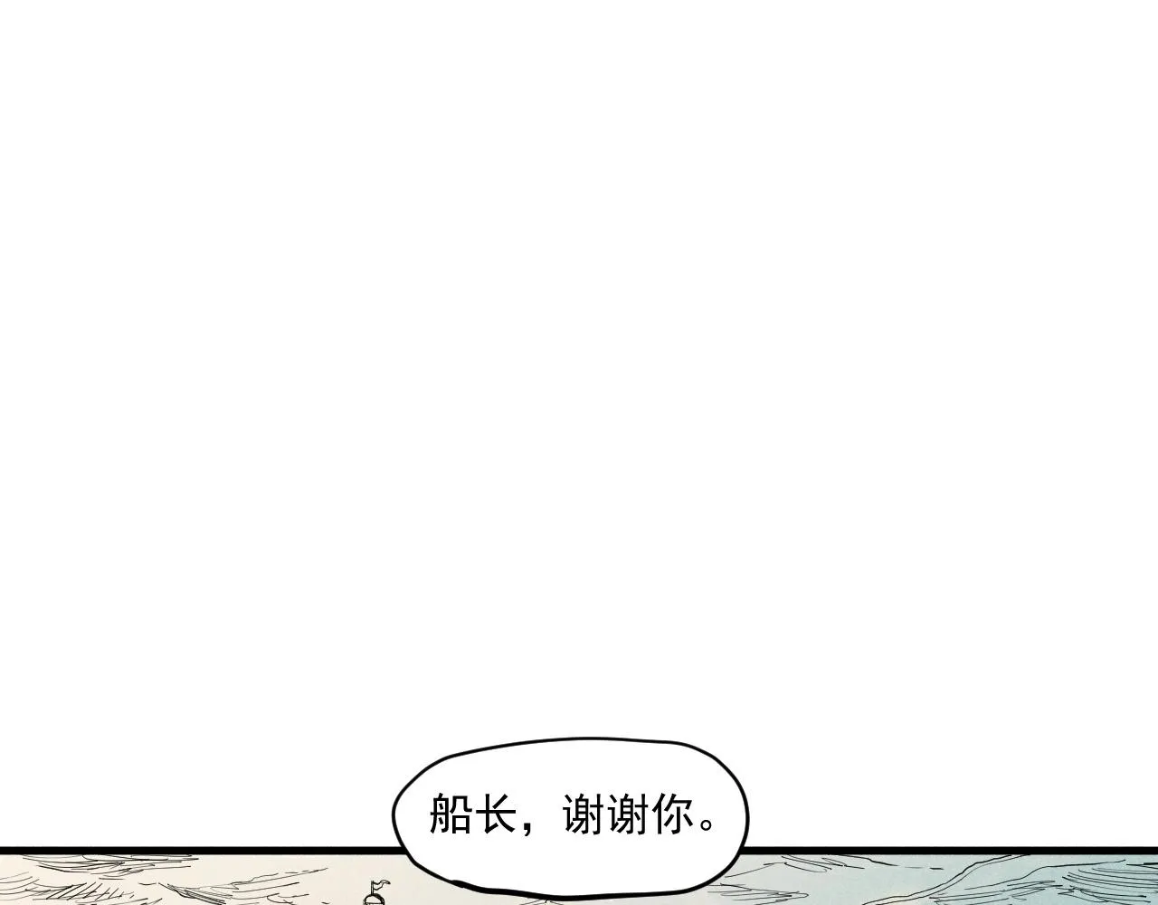 第39话 伟大的费尔南多 第5页