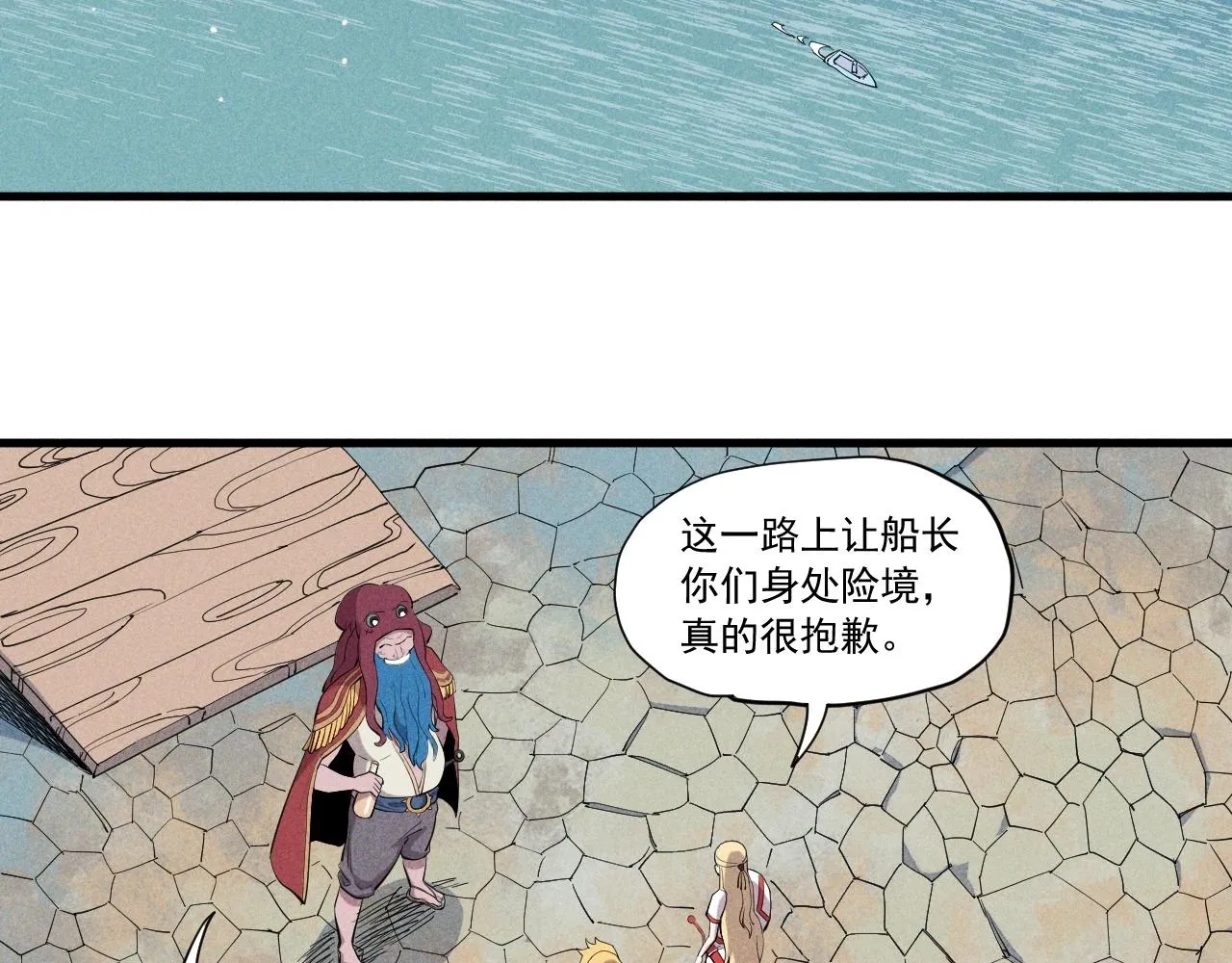 第39话 伟大的费尔南多 第7页