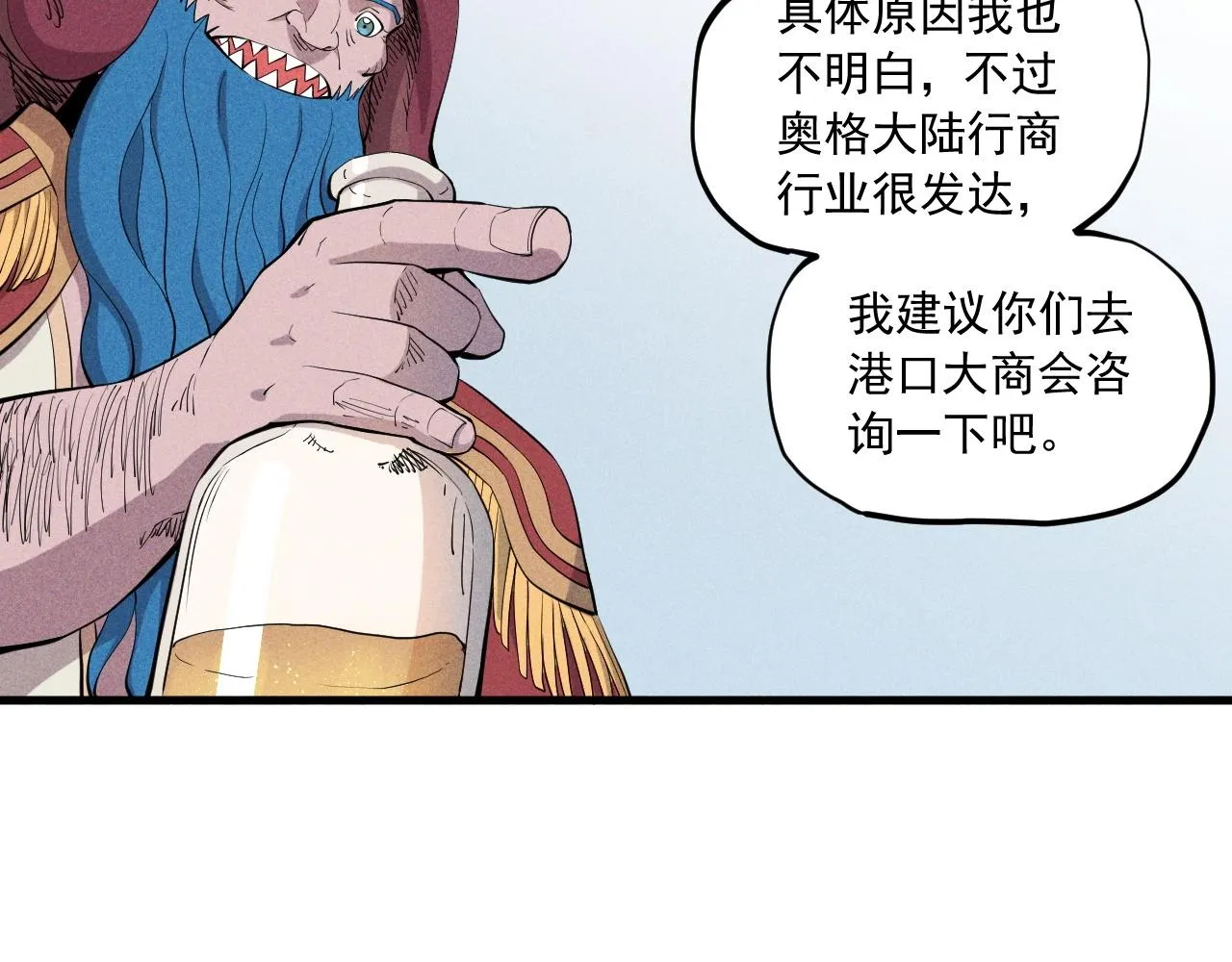 第39话 伟大的费尔南多 第12页