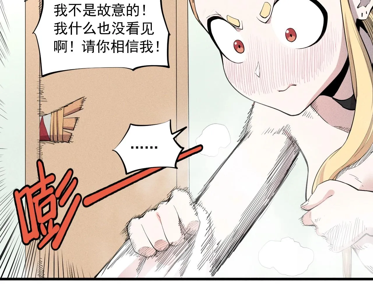第39话 伟大的费尔南多 第44页