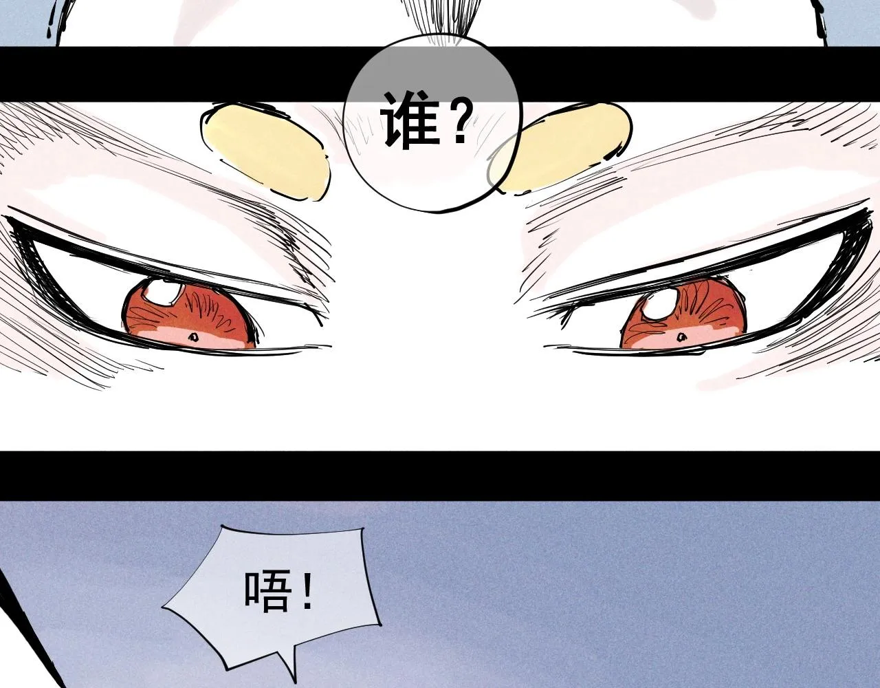 第38话 奥格大陆 第8页