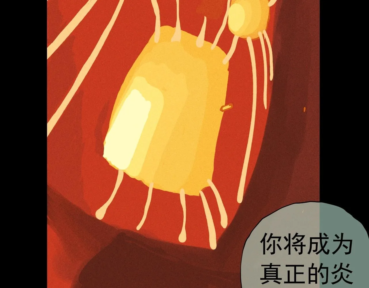 第38话 奥格大陆 第26页