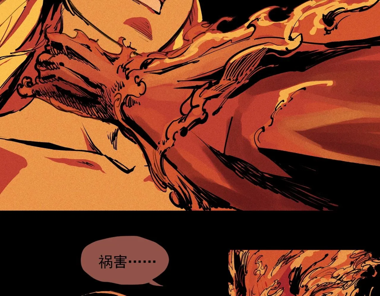 第38话 奥格大陆 第45页