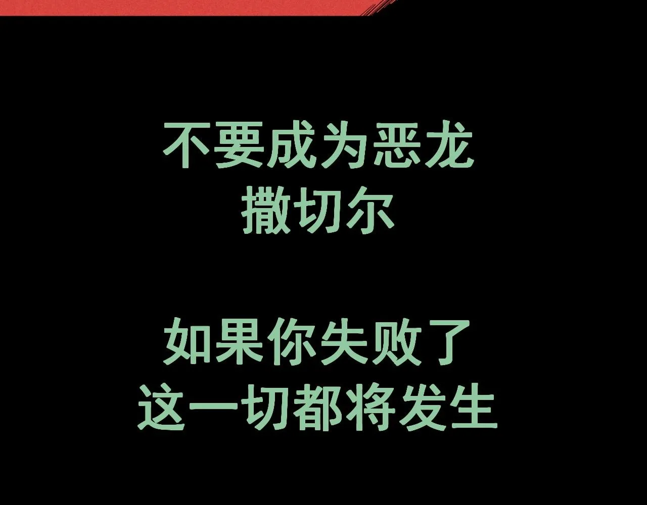 第38话 奥格大陆 第54页
