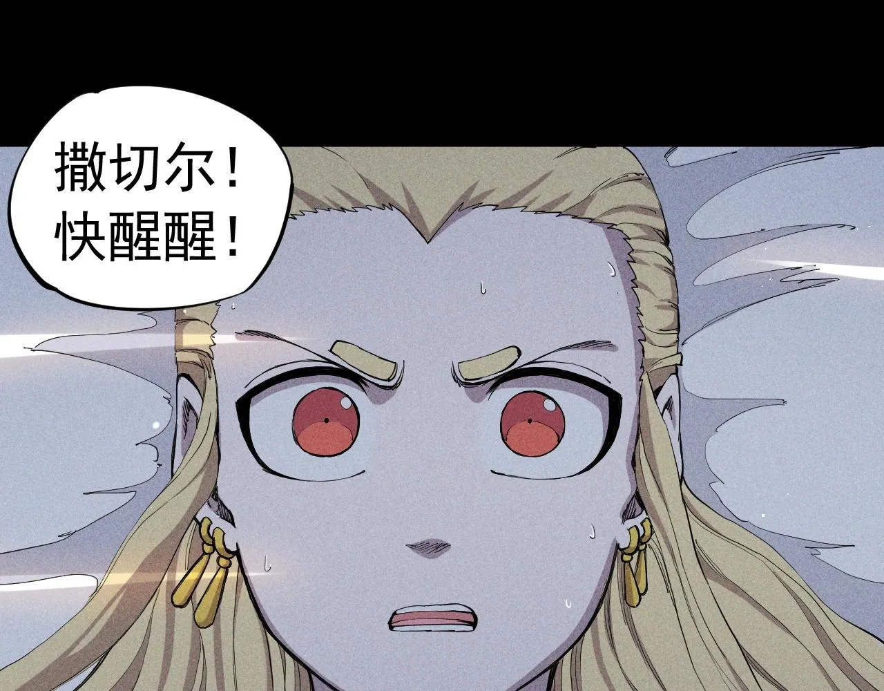第38话 奥格大陆 第56页