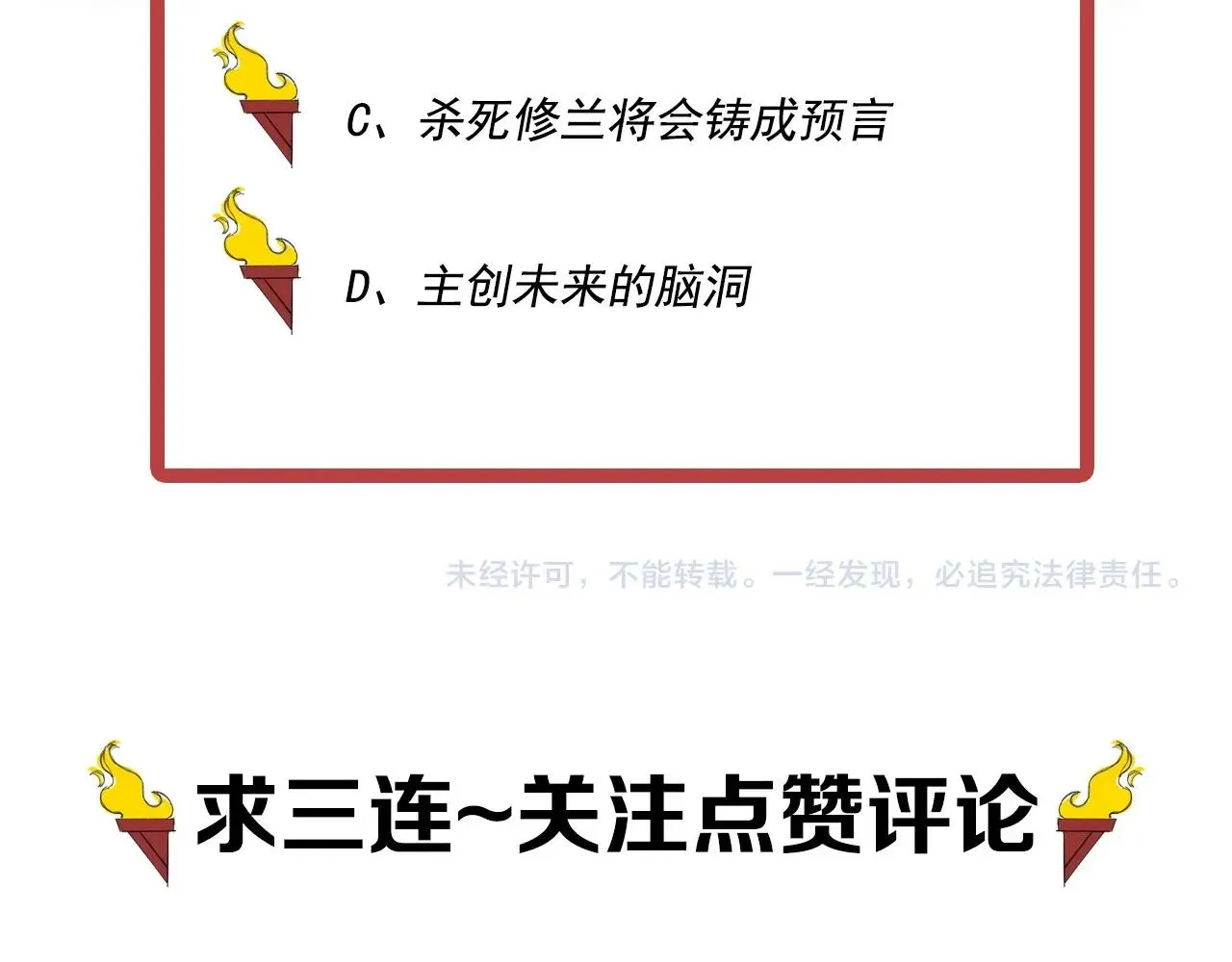 第38话 奥格大陆 第69页