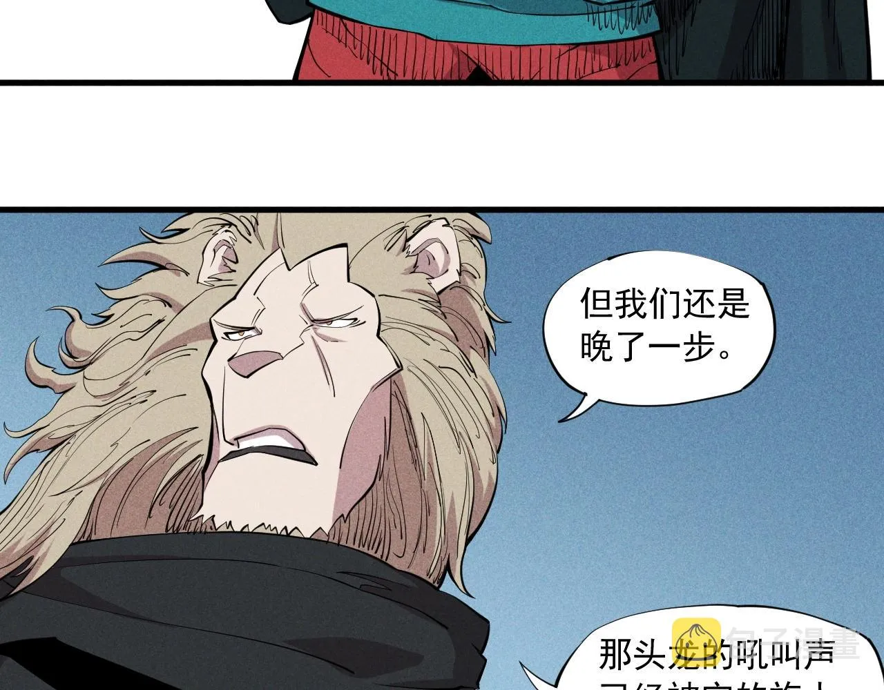 第36话 恶龙 第50页