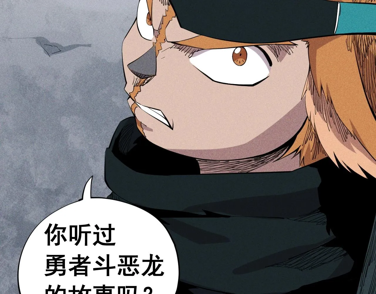 第36话 恶龙 第60页