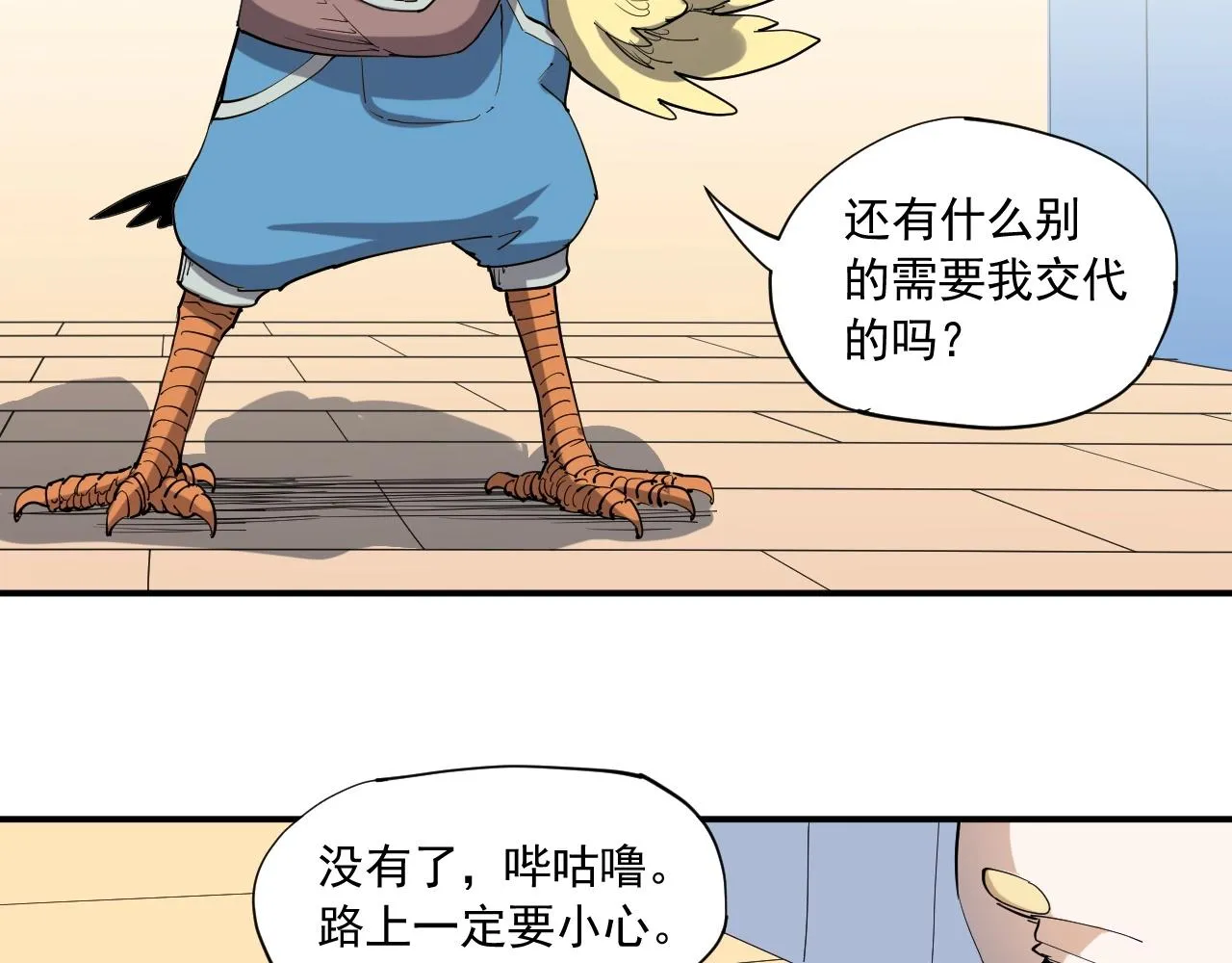 第35话 重新出发 第62页