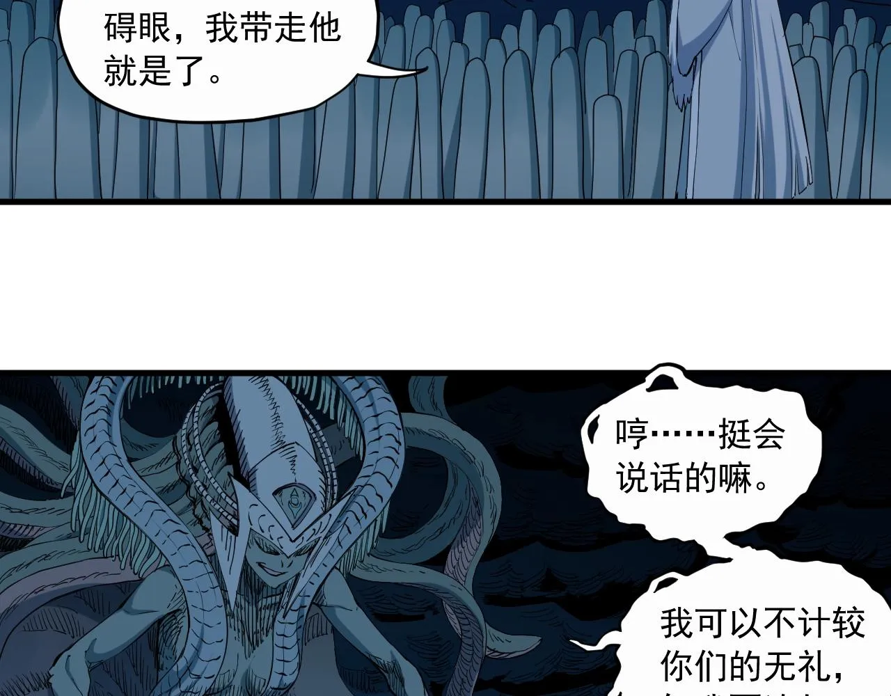 第33话 幸存者 第48页