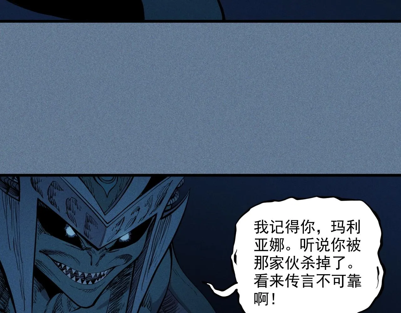 第32话 交给我吧！ 第27页