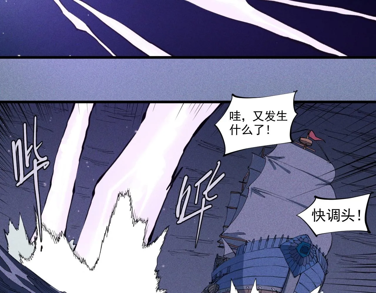 第32话 交给我吧！ 第48页