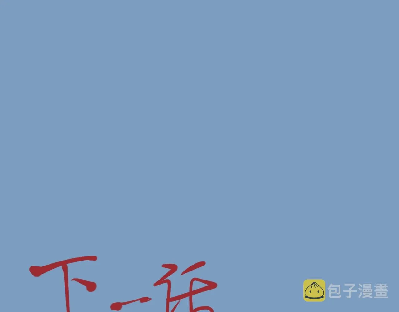 第32话 交给我吧！ 第76页