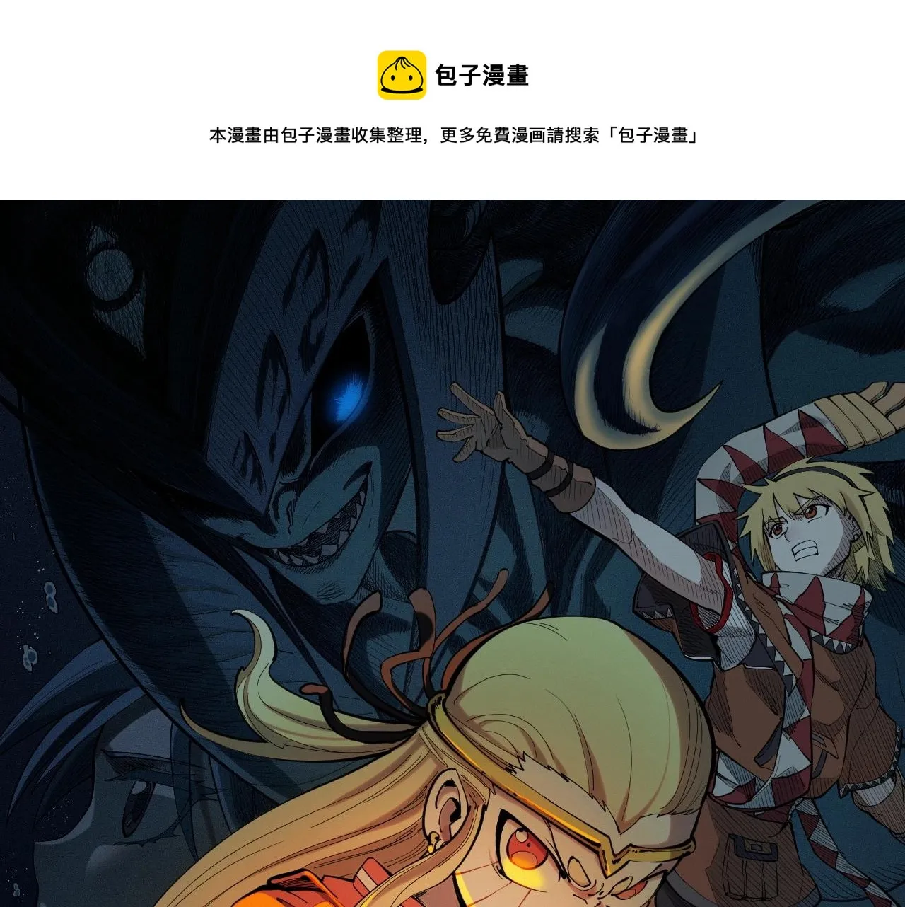 第31话 反击与反杀 第1页