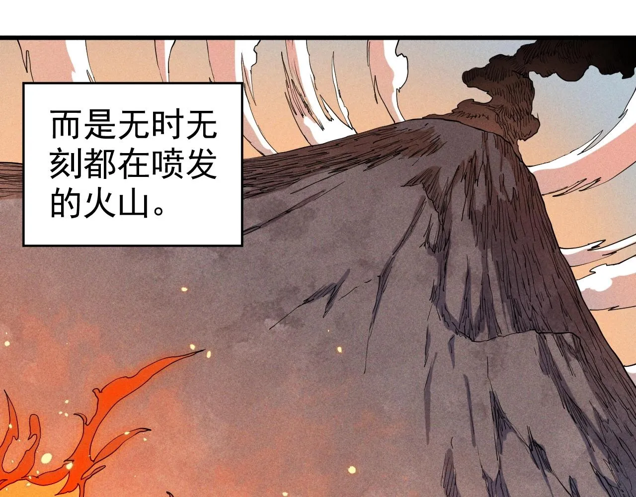 第31话 反击与反杀 第5页