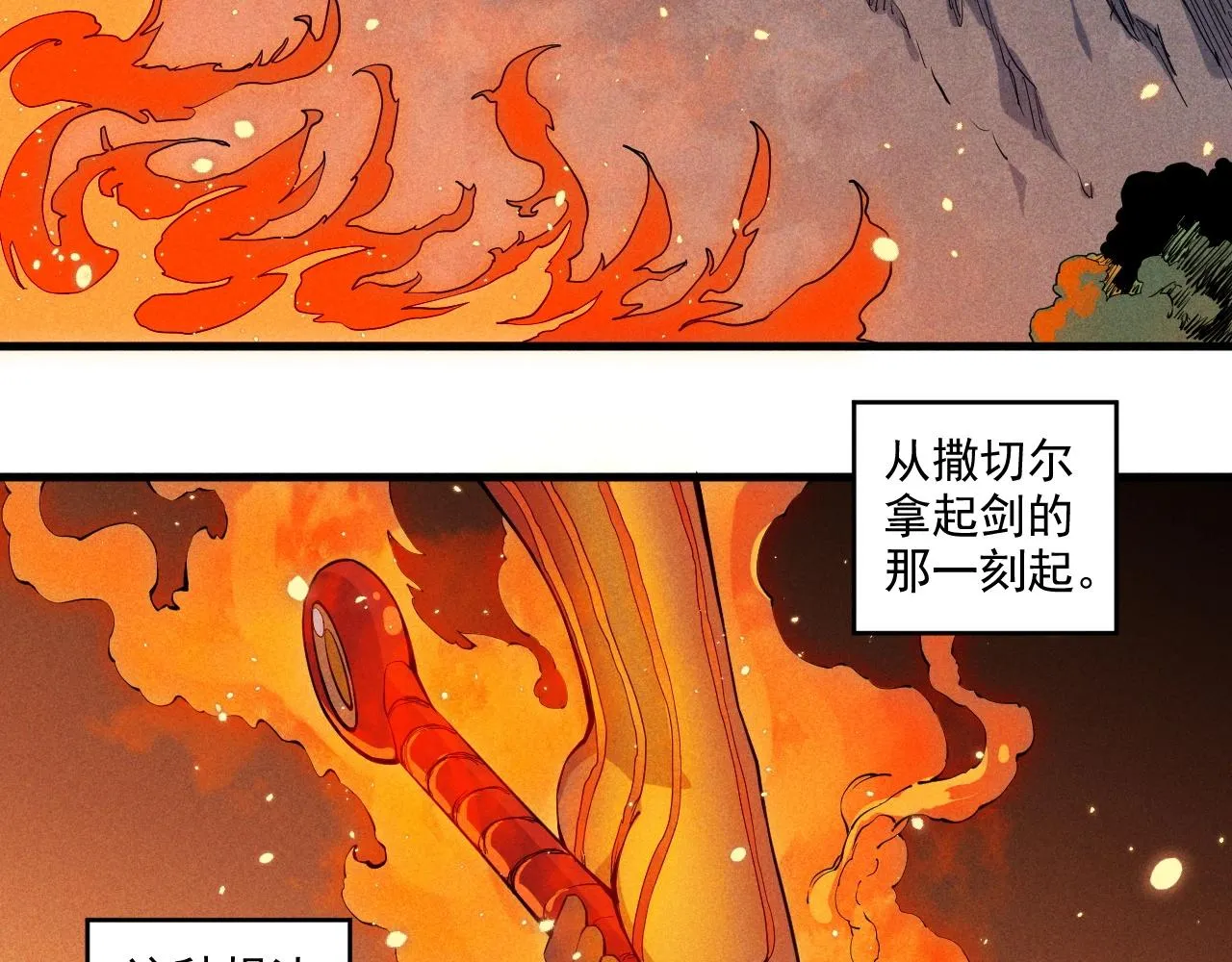 第31话 反击与反杀 第6页