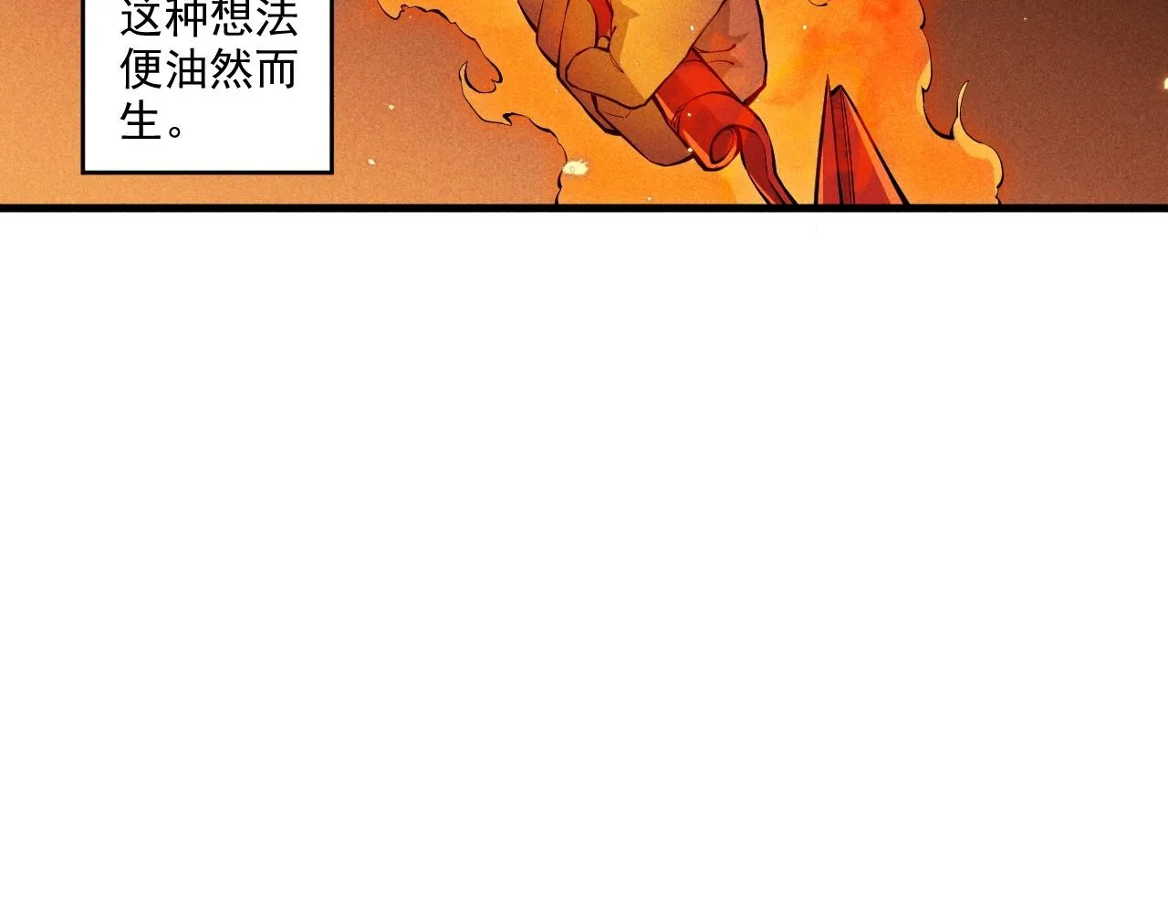 第31话 反击与反杀 第7页
