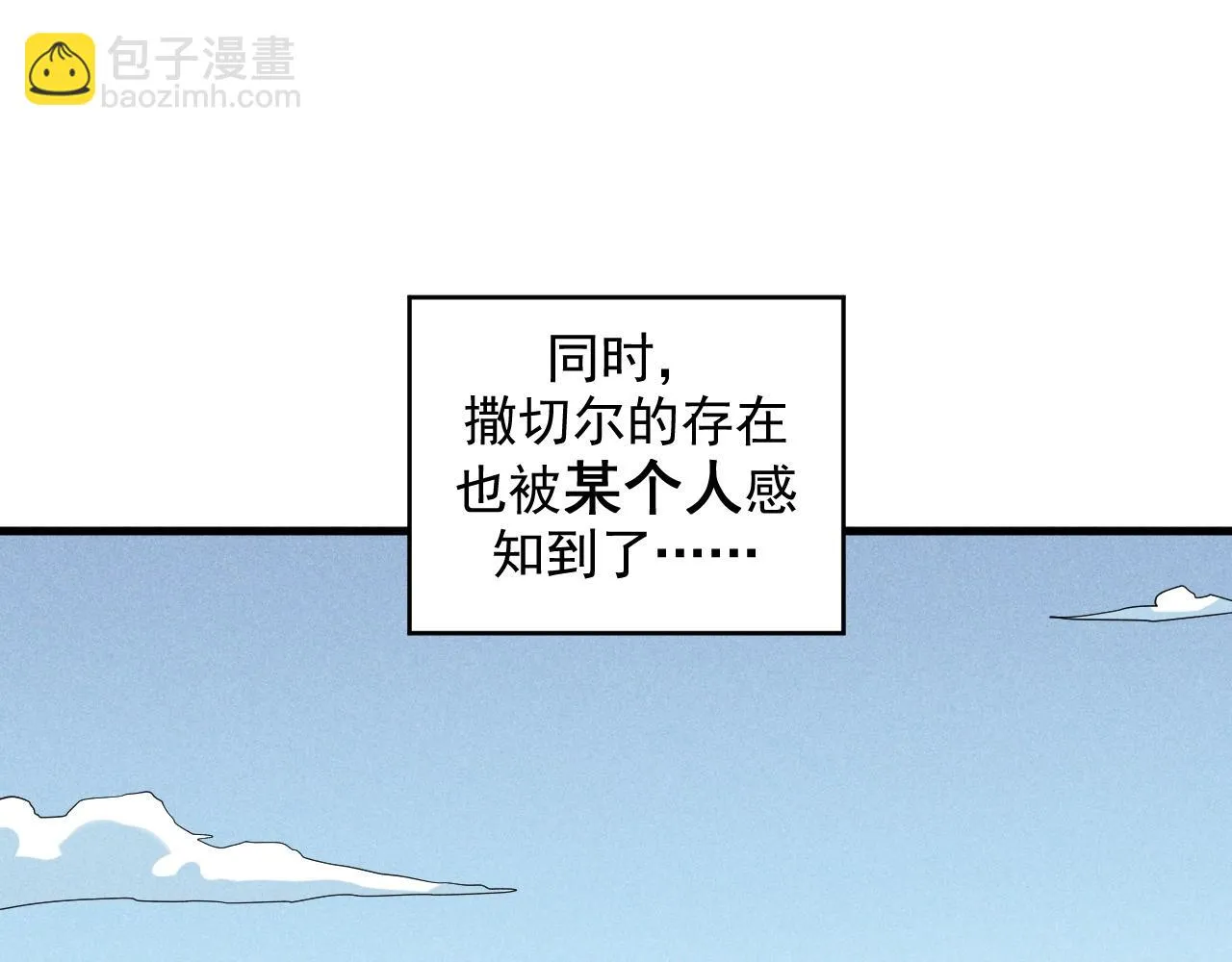 第31话 反击与反杀 第8页