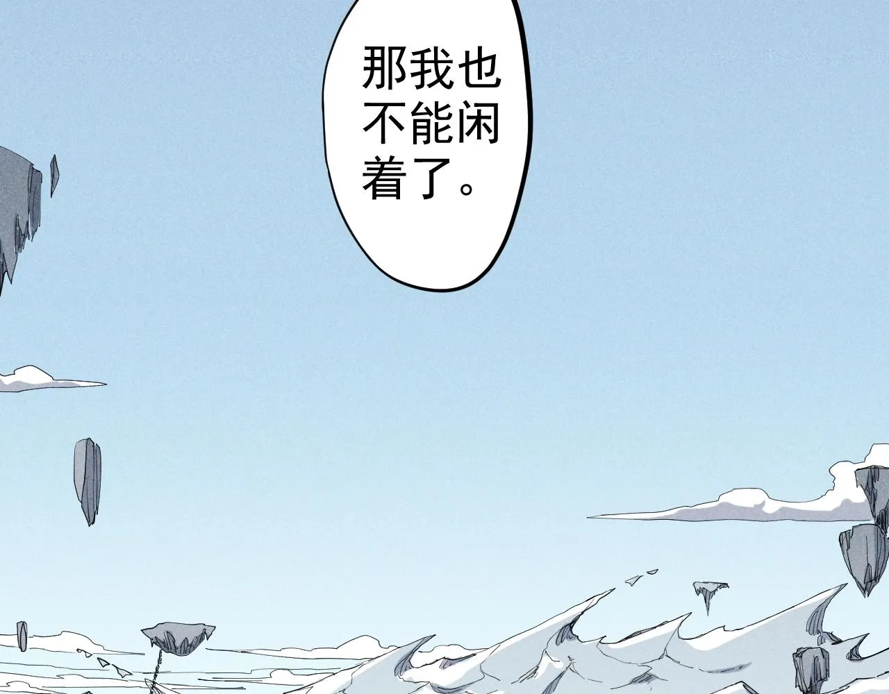 第31话 反击与反杀 第14页