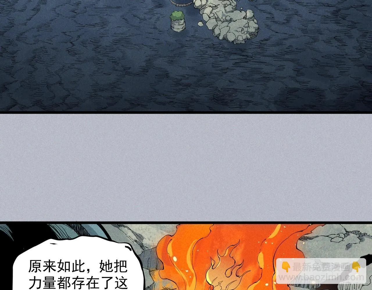 第31话 反击与反杀 第21页