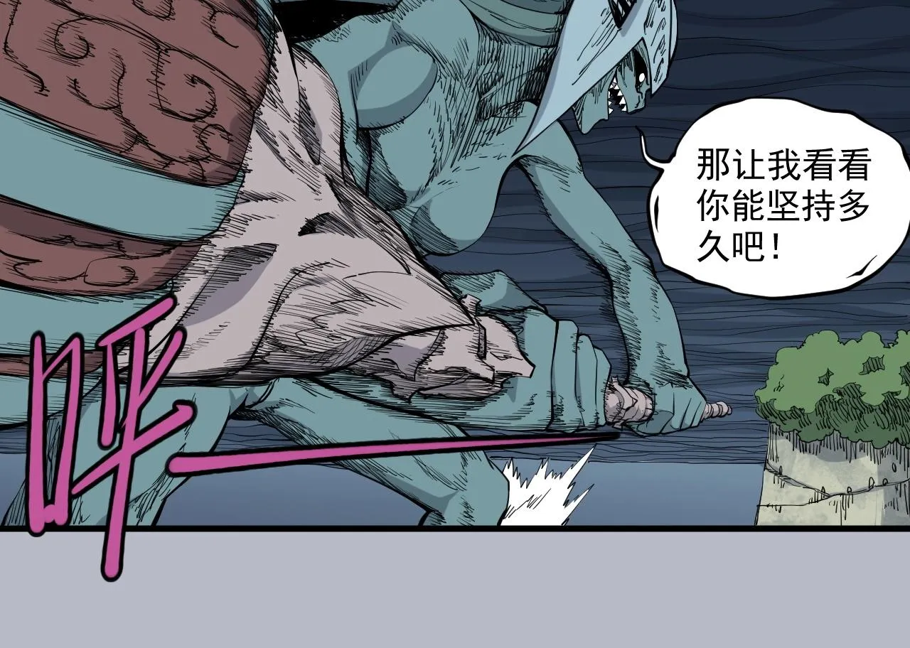 第31话 反击与反杀 第23页