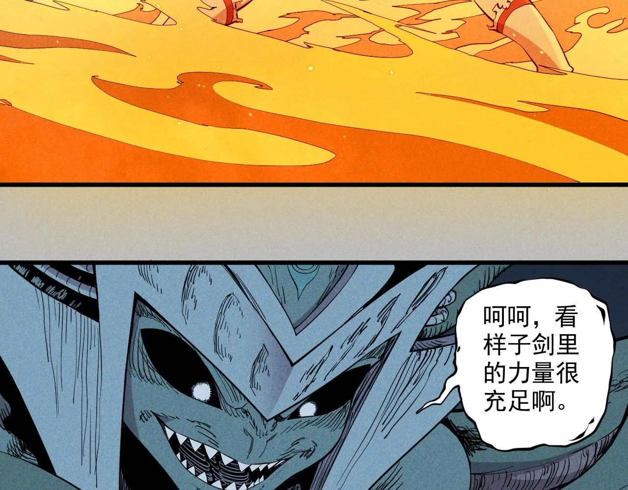 第31话 反击与反杀 第31页
