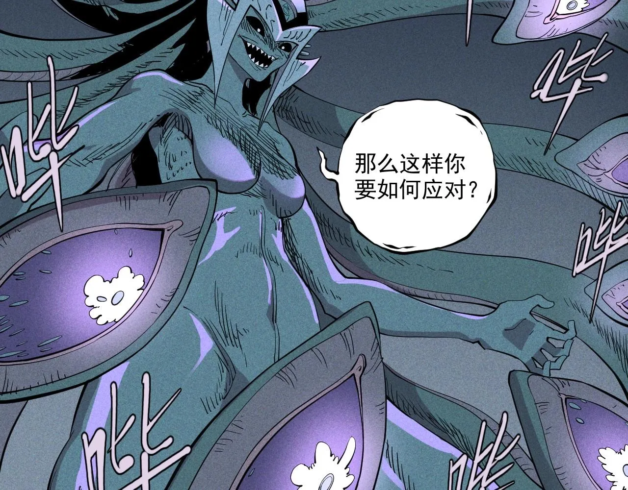 第31话 反击与反杀 第33页